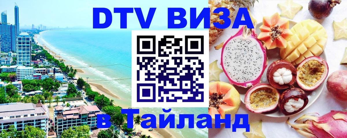 Сколько стоит DTV виза — актуальные цены, оформление даже без документов - Буэнос-Айрес  05.10.2025 